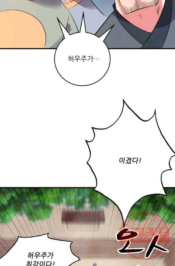 무영삼천도 26화 1