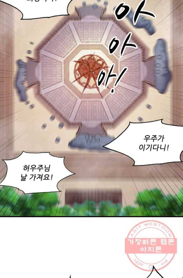 무영삼천도 26화 2