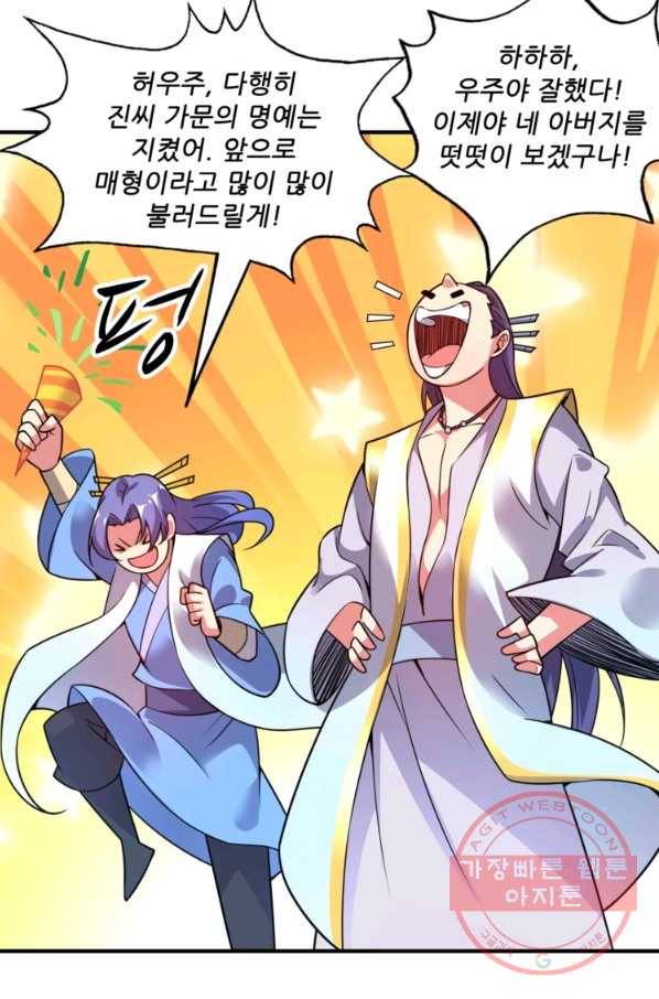 무영삼천도 26화 3
