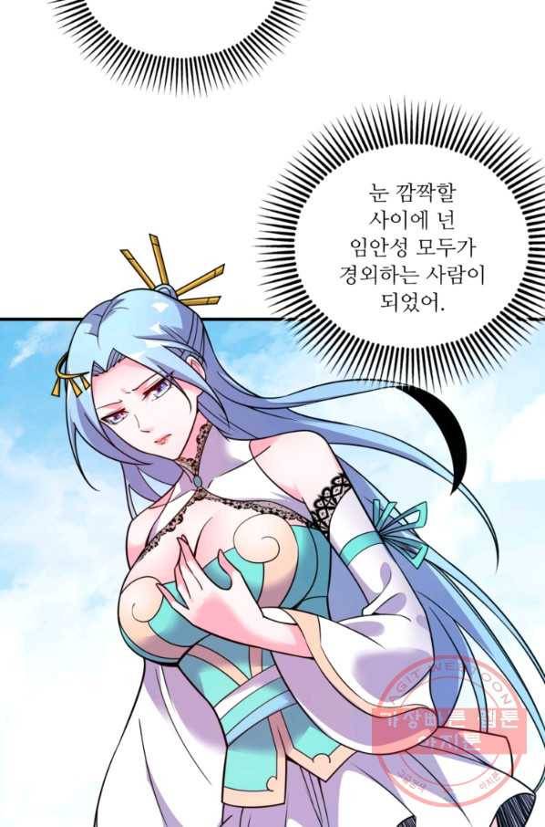 무영삼천도 26화 5