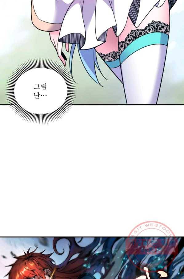 무영삼천도 26화 6