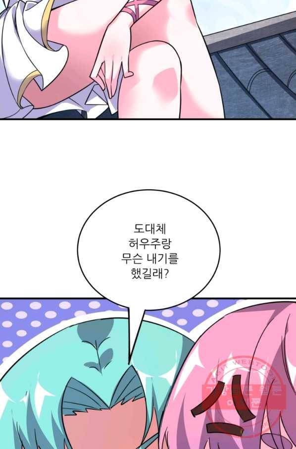 무영삼천도 26화 9
