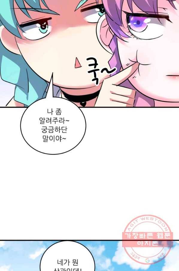 무영삼천도 26화 10
