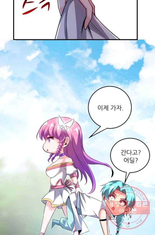 무영삼천도 26화 13
