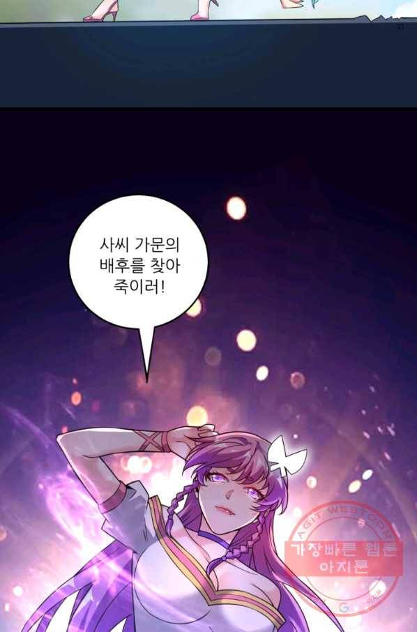 무영삼천도 26화 14