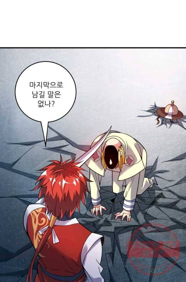 무영삼천도 26화 16