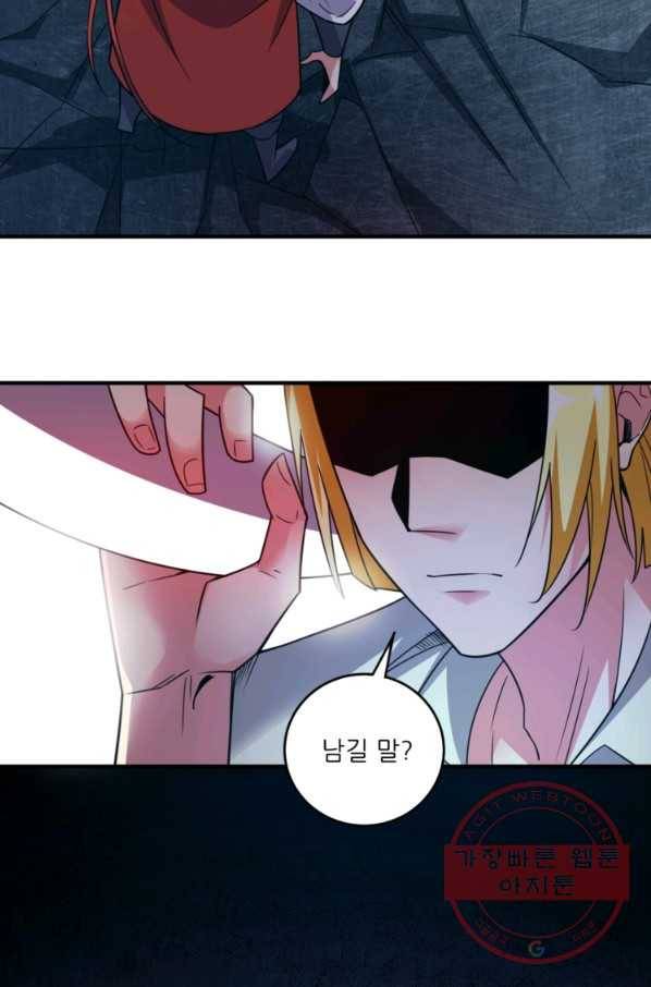 무영삼천도 26화 17