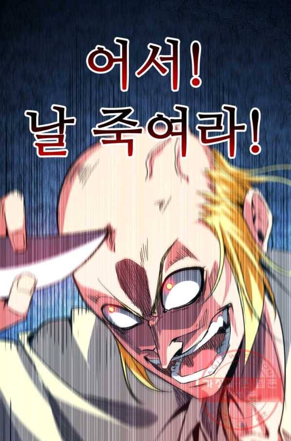 무영삼천도 26화 18