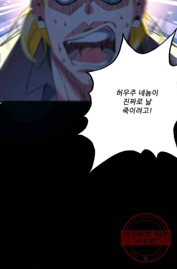 무영삼천도 26화 24