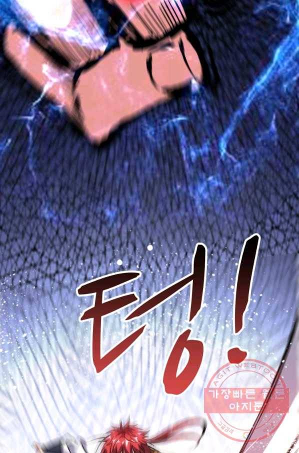 무영삼천도 26화 28