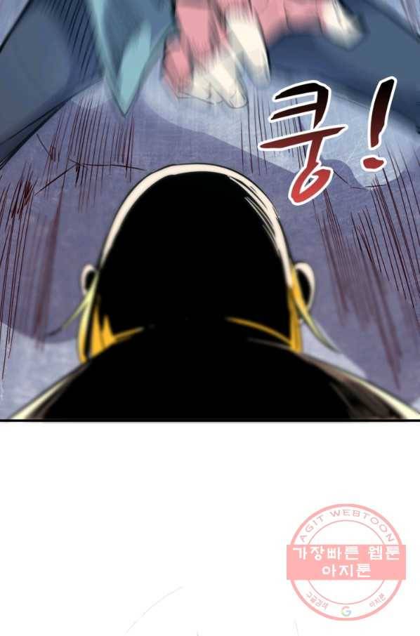 무영삼천도 26화 30