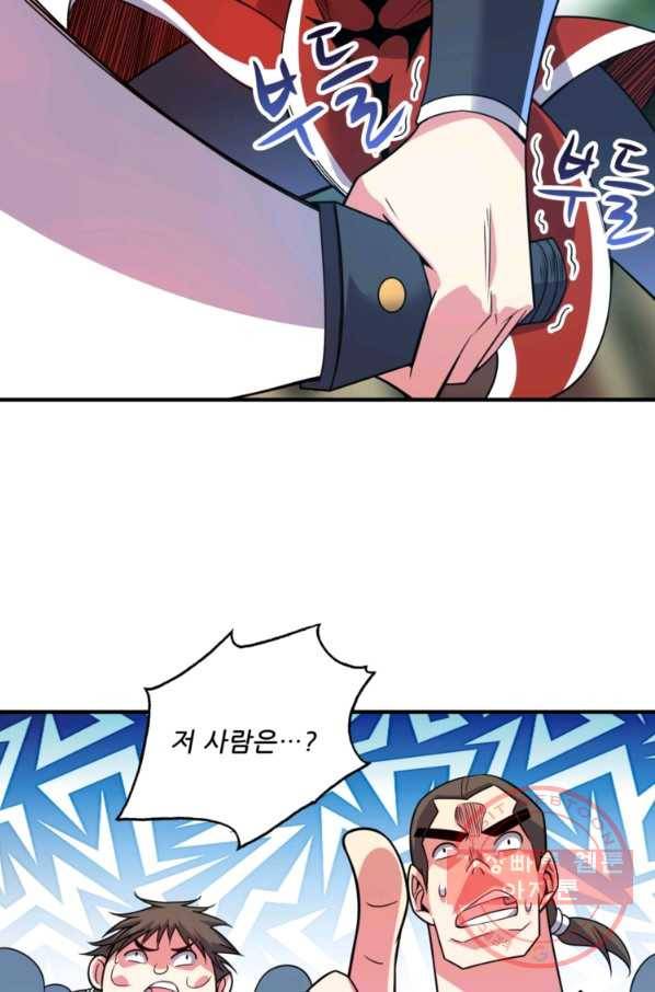 무영삼천도 26화 34