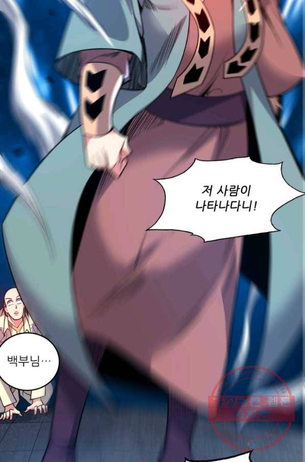 무영삼천도 26화 36