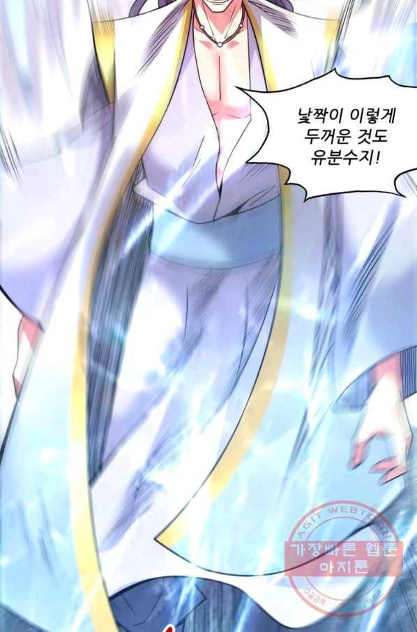 무영삼천도 26화 38