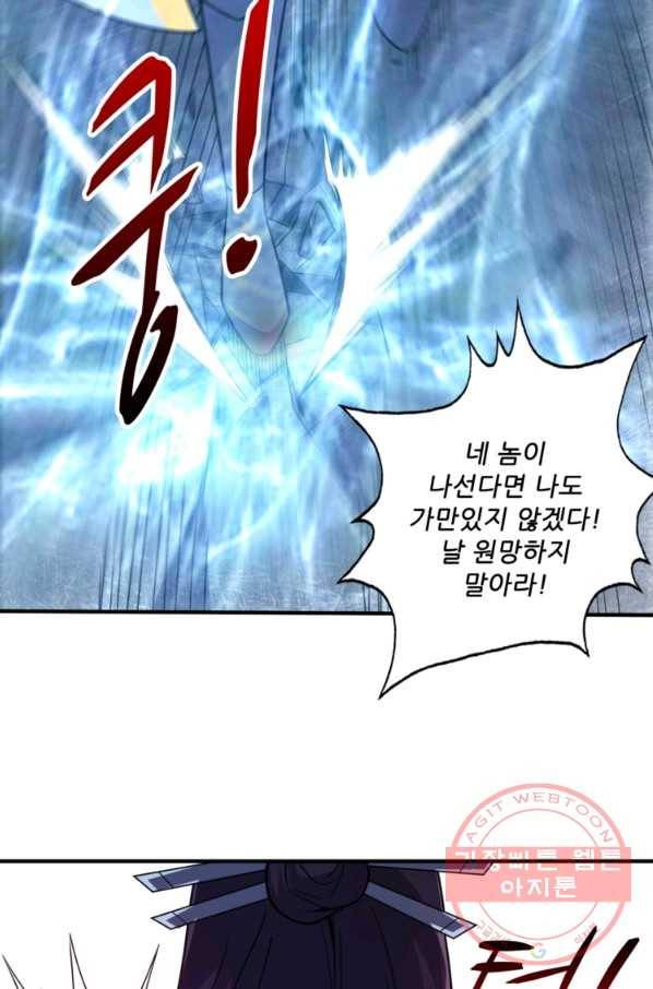 무영삼천도 26화 39