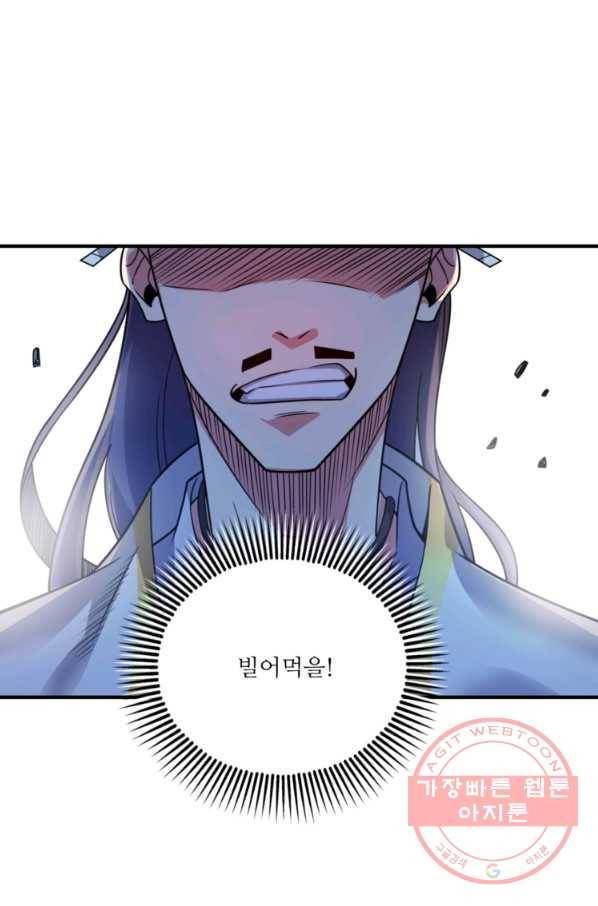 무영삼천도 26화 44