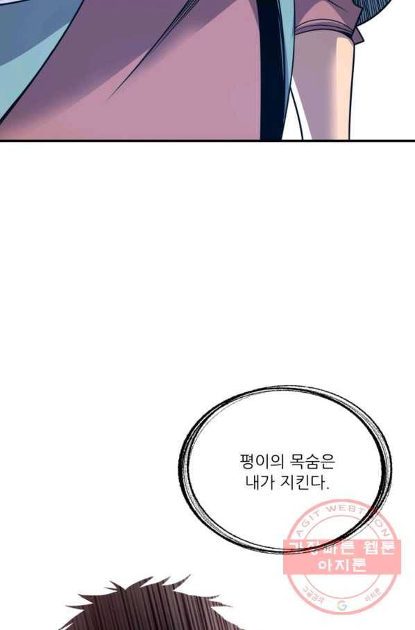 무영삼천도 26화 46
