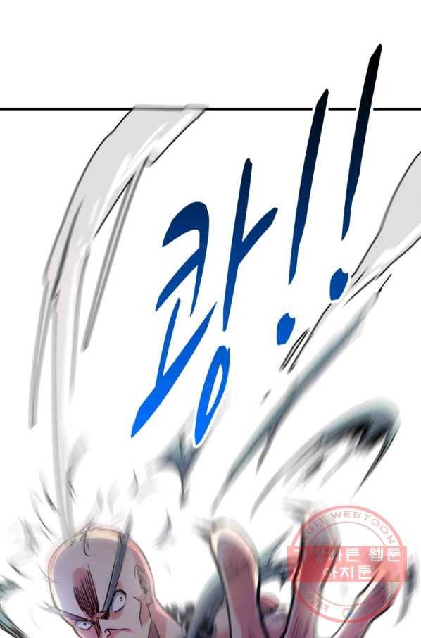 무영삼천도 26화 60
