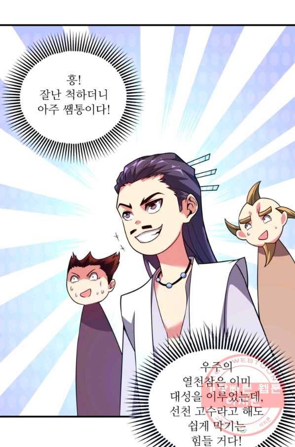 무영삼천도 26화 68