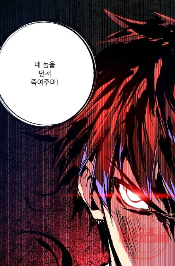 무영삼천도 26화 71