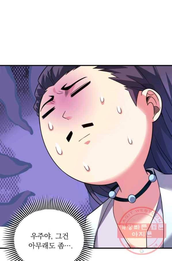 무영삼천도 26화 74