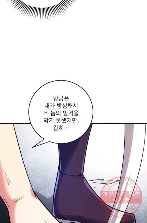 무영삼천도 26화 75