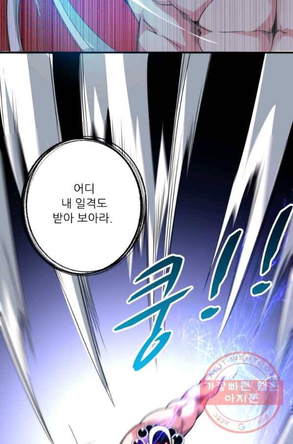무영삼천도 26화 78