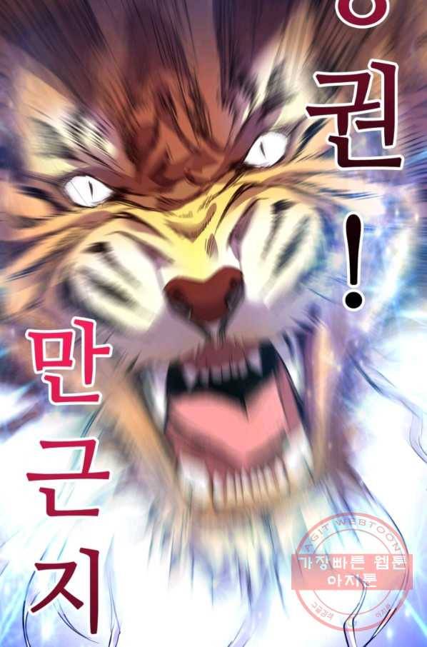 무영삼천도 26화 82