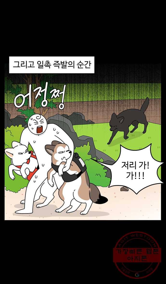 노곤하개 시즌4 85화 위험했던 일 (2) 5