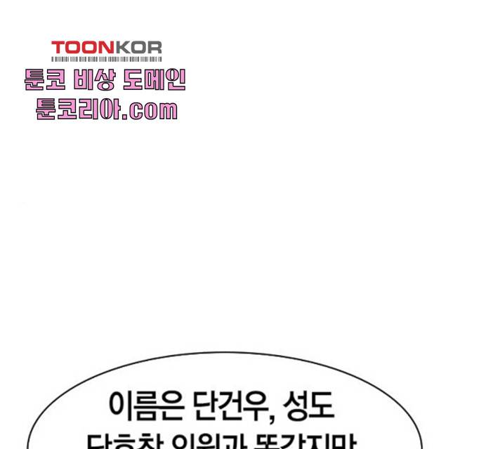 세상은 돈과 권력 시즌 2 41화 1