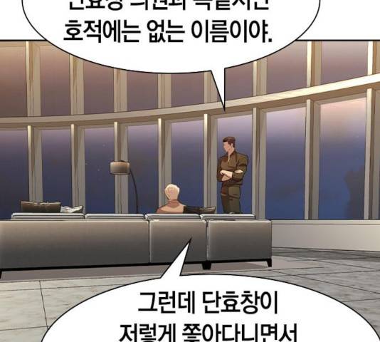 세상은 돈과 권력 시즌 2 41화 2