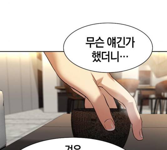 세상은 돈과 권력 시즌 2 41화 9