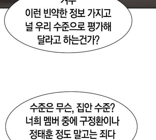 세상은 돈과 권력 시즌 2 41화 10