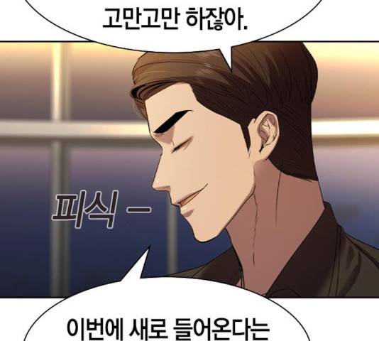세상은 돈과 권력 시즌 2 41화 11