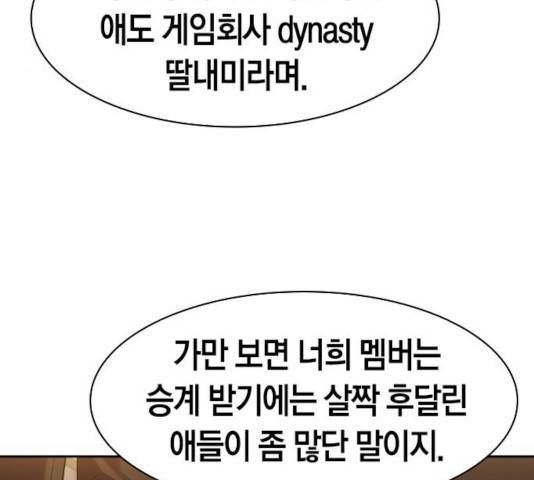 세상은 돈과 권력 시즌 2 41화 12