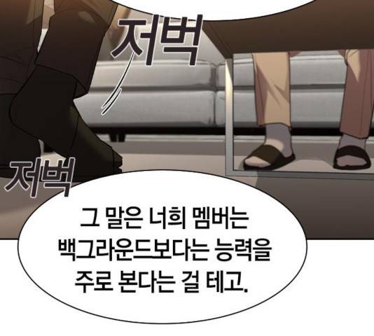 세상은 돈과 권력 시즌 2 41화 13