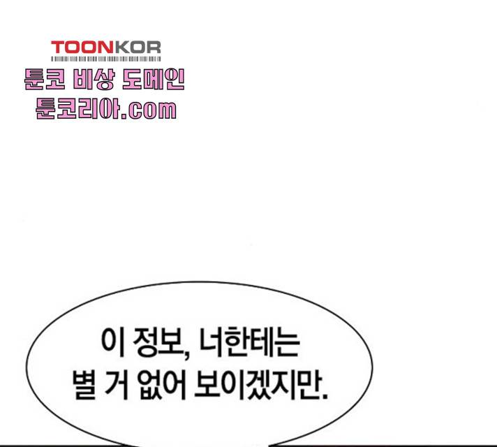 세상은 돈과 권력 시즌 2 41화 14