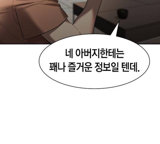 세상은 돈과 권력 시즌 2 41화 16