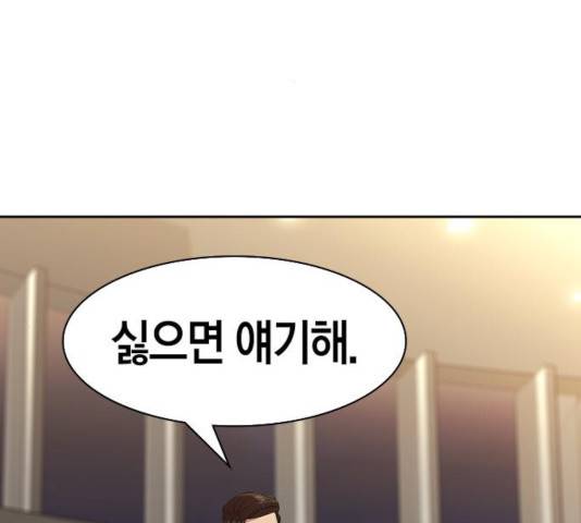 세상은 돈과 권력 시즌 2 41화 17