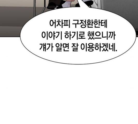 세상은 돈과 권력 시즌 2 41화 19