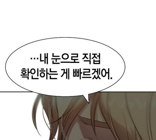 세상은 돈과 권력 시즌 2 41화 21