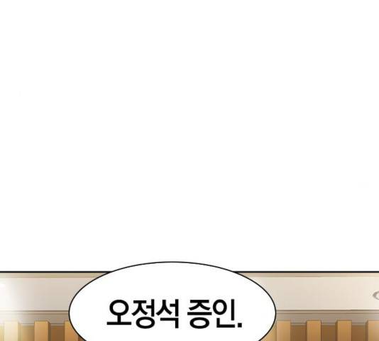 세상은 돈과 권력 시즌 2 41화 27
