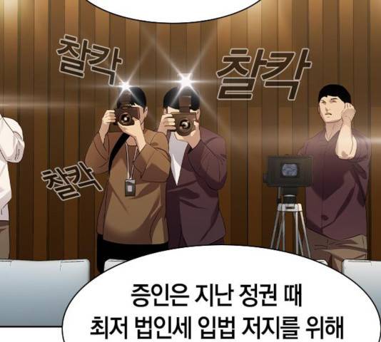세상은 돈과 권력 시즌 2 41화 28