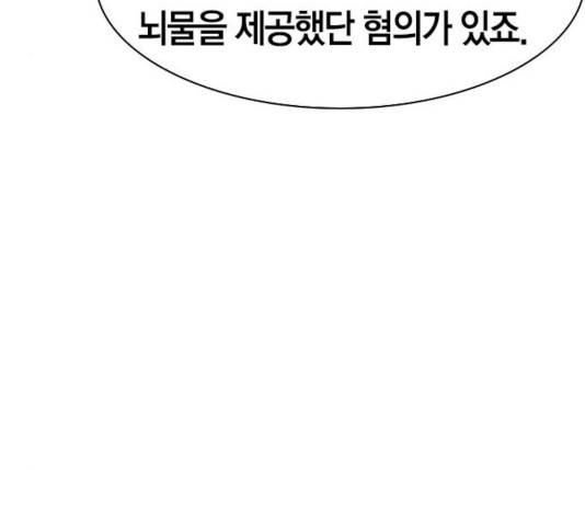 세상은 돈과 권력 시즌 2 41화 29