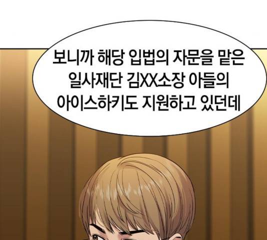 세상은 돈과 권력 시즌 2 41화 30