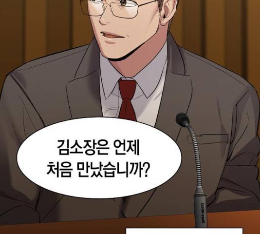 세상은 돈과 권력 시즌 2 41화 31