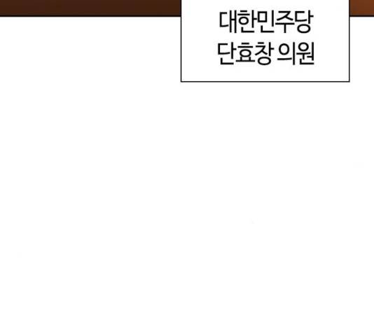 세상은 돈과 권력 시즌 2 41화 32