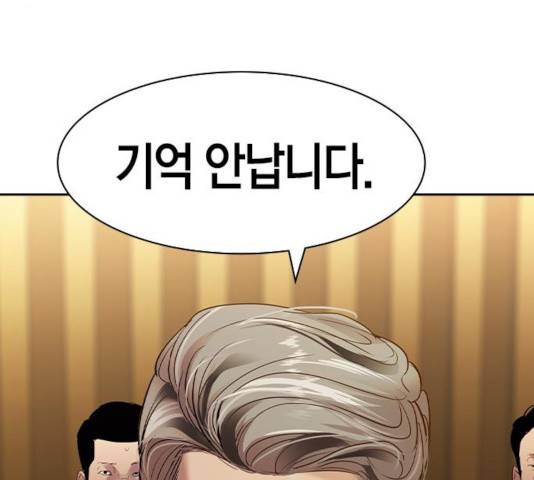 세상은 돈과 권력 시즌 2 41화 33