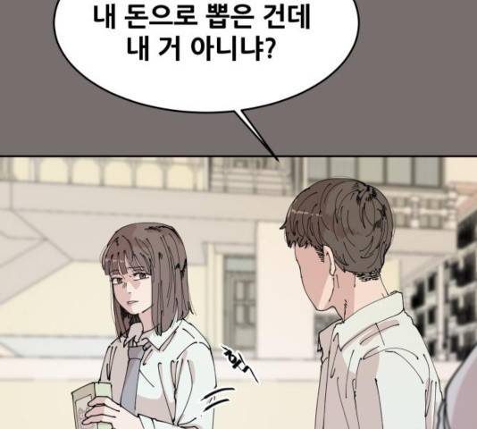나의 계절 17화 7
