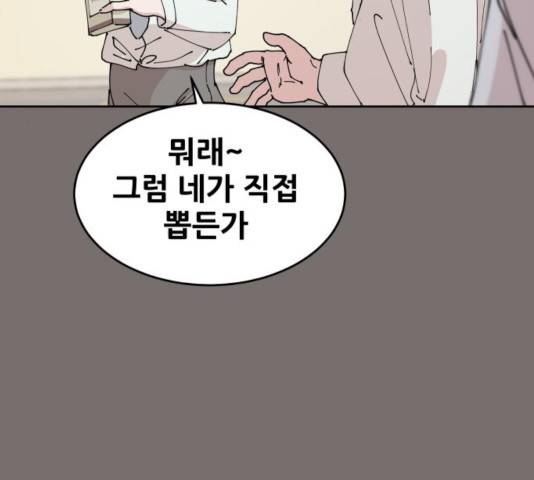 나의 계절 17화 8